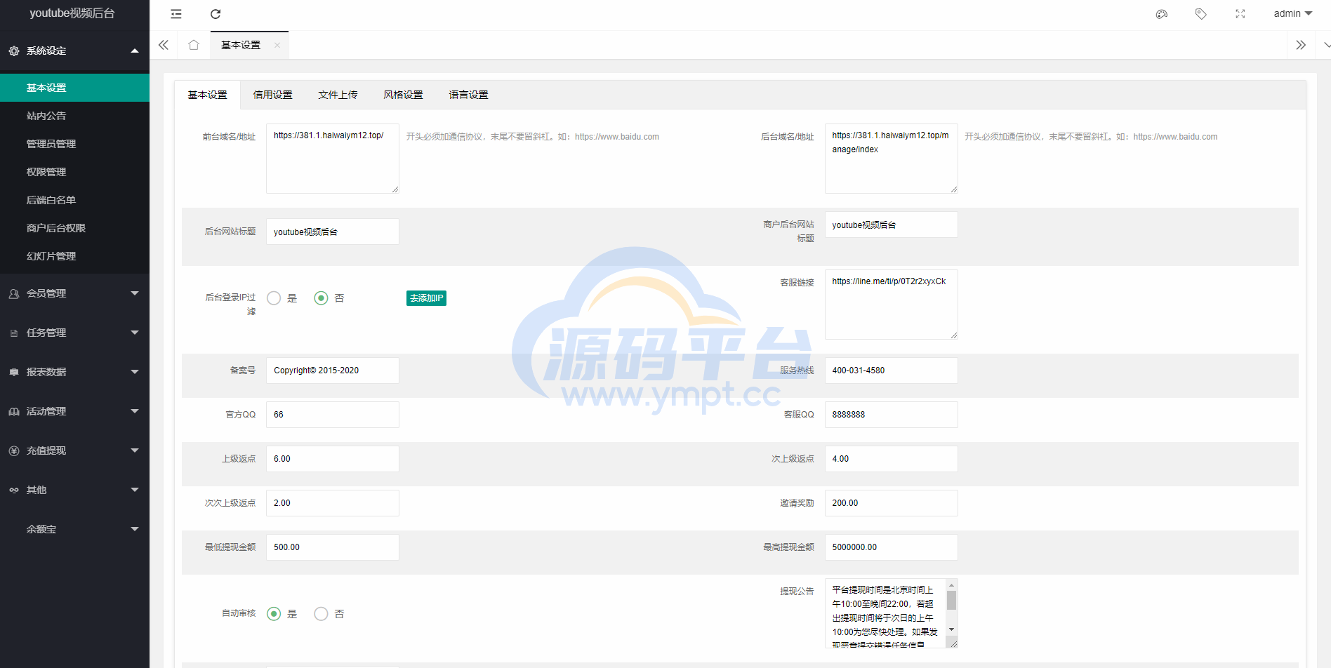 图片[21]-海外电影任务系统/看视频返利/电影视频投资刷单源码 - 源码平台网-源码平台网
