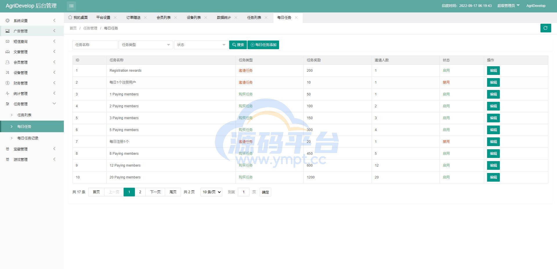 图片[19]-另UI海外版理财系统/养鸡养鸭投资系统/投资理财源码/任务图推广注册奖励 - 源码平台网-源码平台网