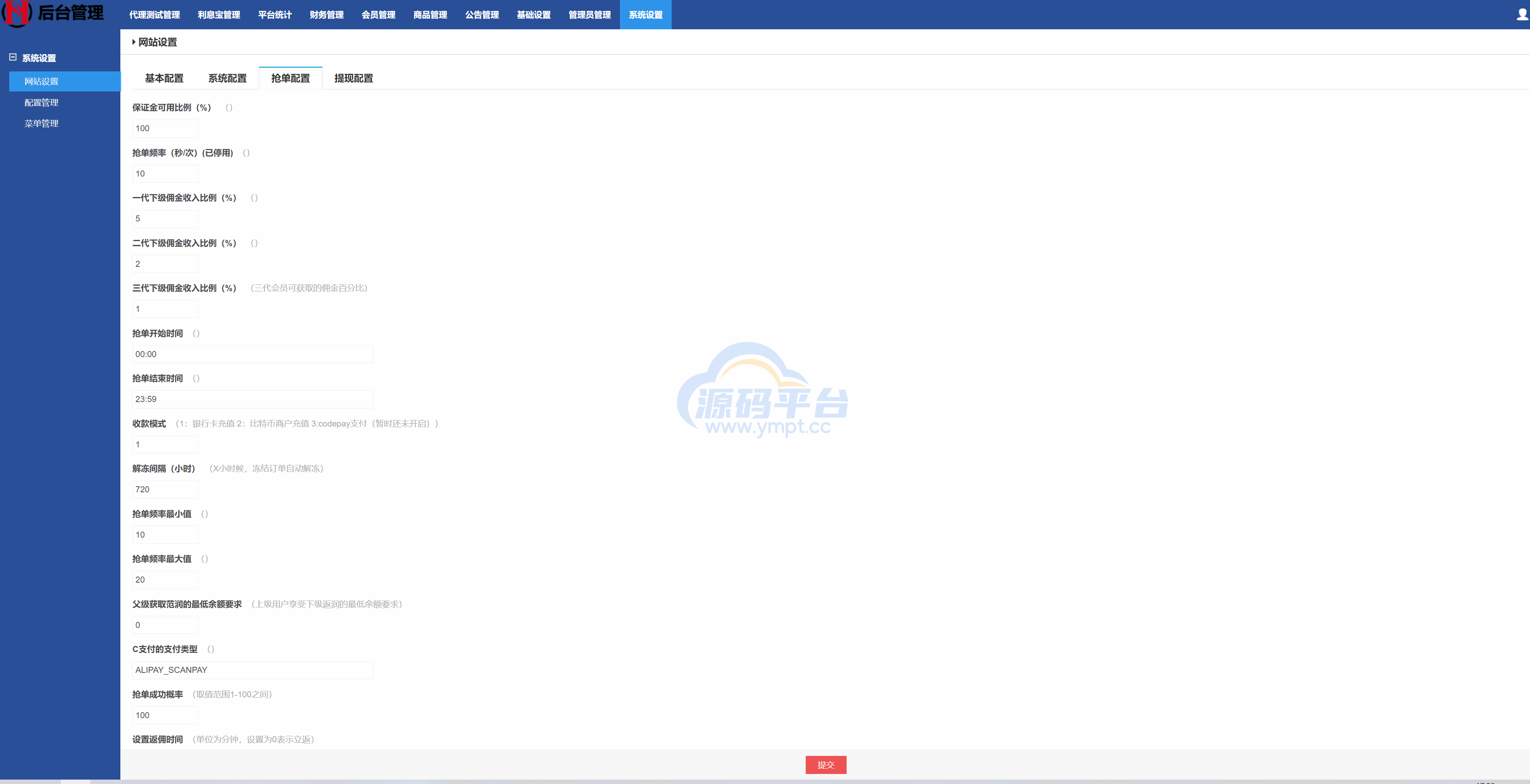 图片[14]-UI二开版抢单刷单系统/订单自动匹配系统/订单连单 - 源码平台网-源码平台网