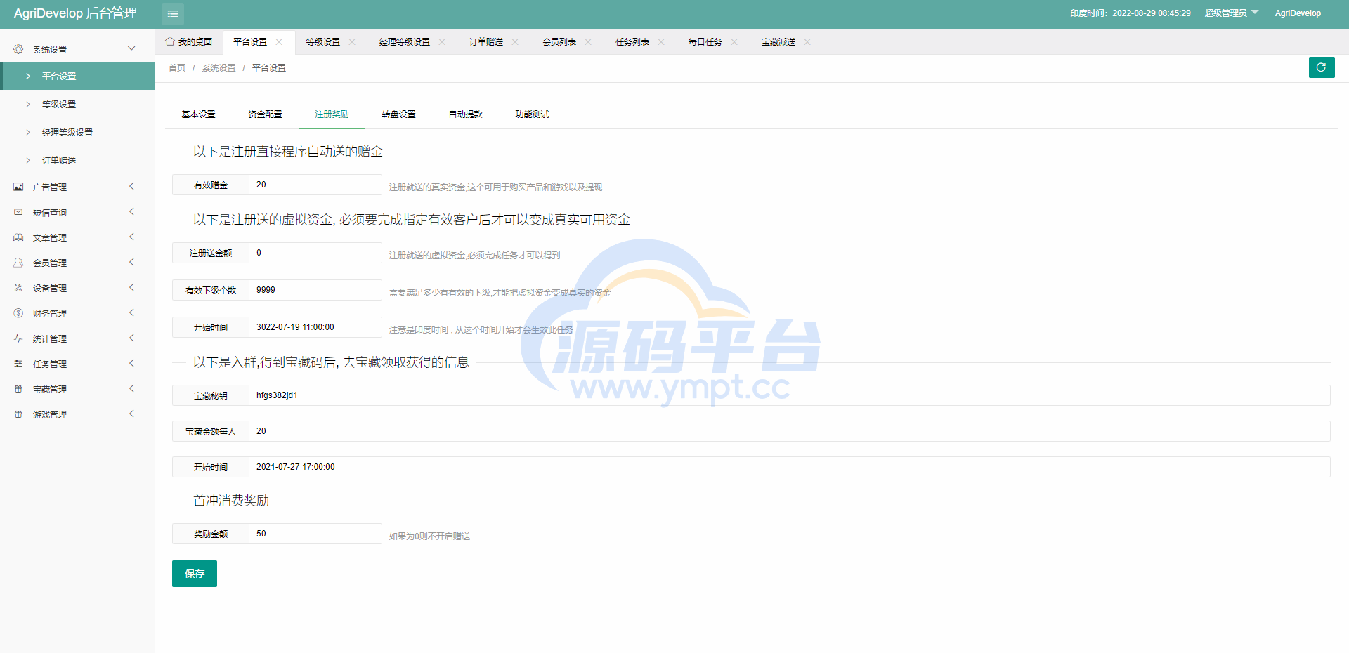 图片[12]-全新海外版理财系统/投资理财源码/注册奖励每日任务/前端uinapp - 源码平台网-源码平台网