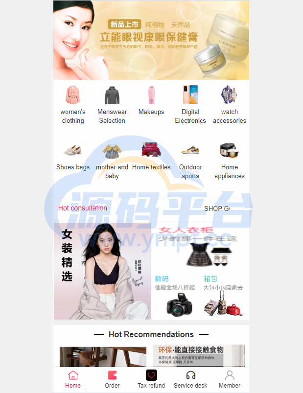 图片[1]-海外商城回购系统/拼团退税返税/回收团购商城 - 源码平台网-源码平台网