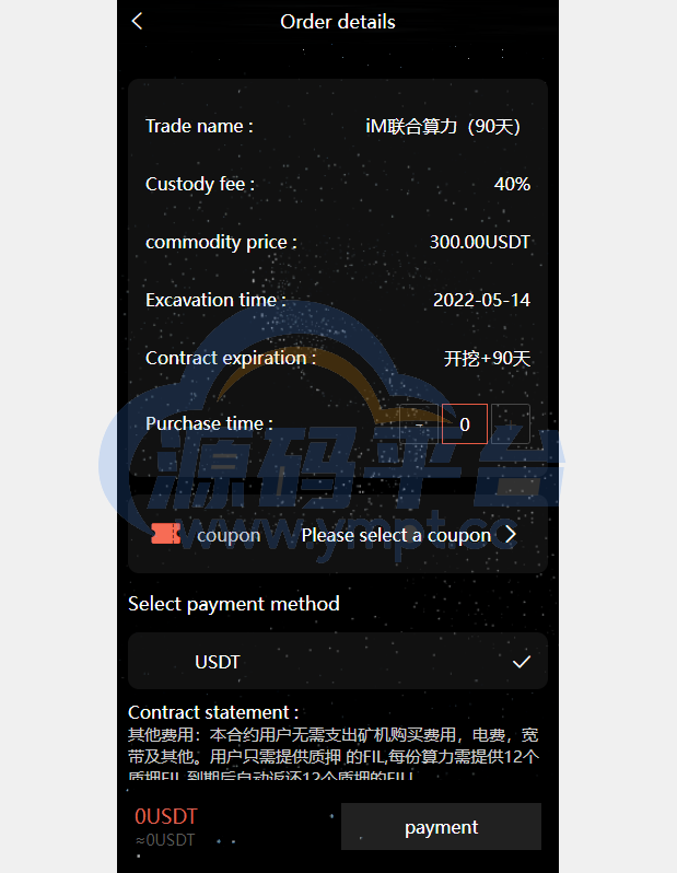 图片[7]-双语言矿机系统/挖矿投资系统/云矿机算力/usdt投资/区块链源代码 - 源码平台网-源码平台网