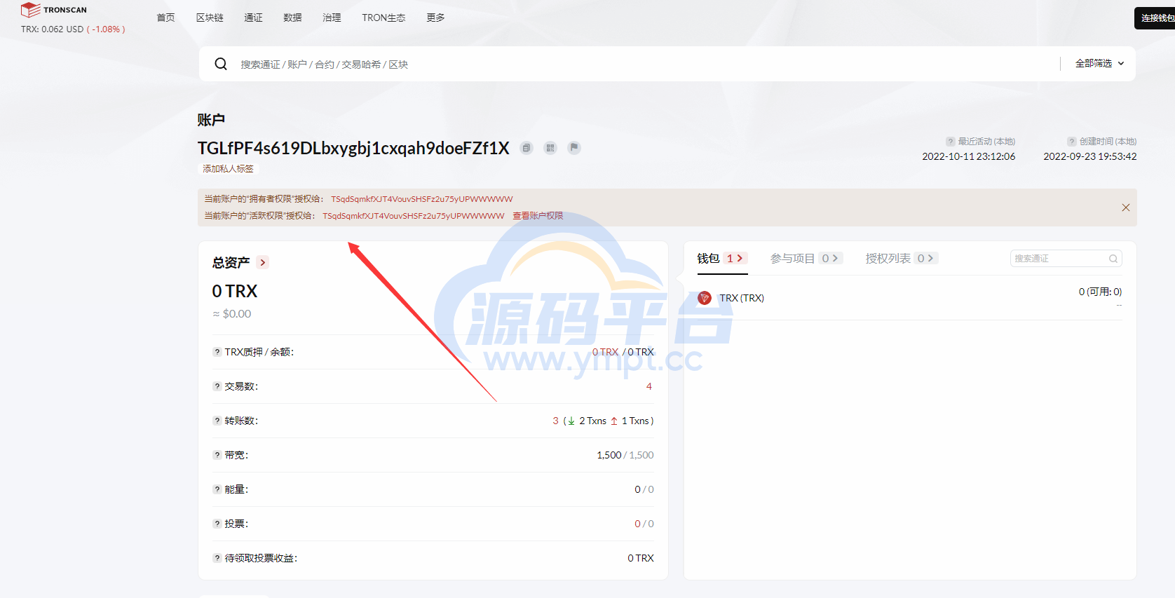 图片[2]-全新发卡授权秒U系统/imToken钱包无提示/trx授权改权限 - 源码平台网-源码平台网
