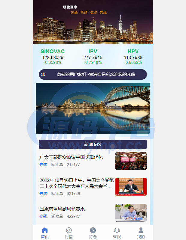 图片[8]-定制版微盘系统/证券交易/多语言微交易源码 - 源码平台网-源码平台网