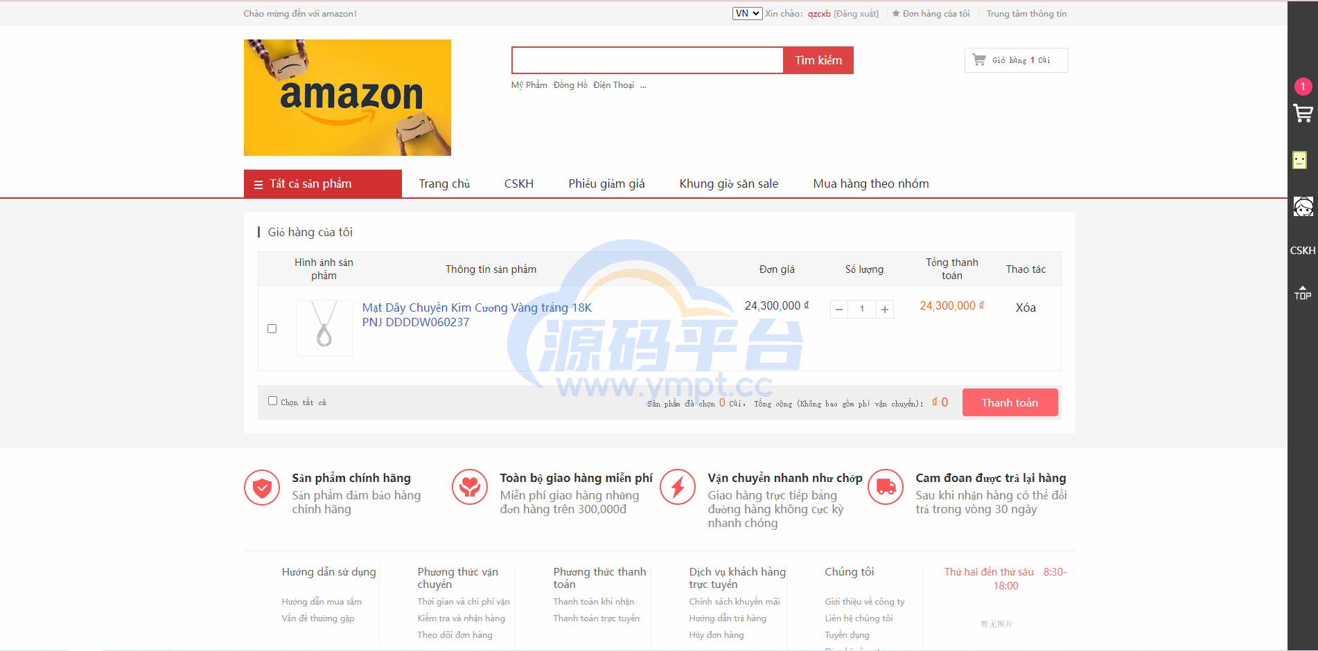 图片[16]-多语言商城系统/二开版奢侈品商城系统/海外购物商城 - 源码平台网-源码平台网
