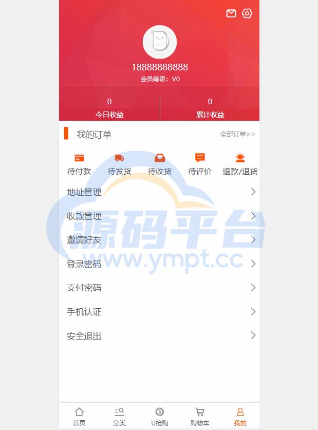图片[7]-2022年U团购抢购商城/团购预约抢购商城 - 源码平台网-源码平台网