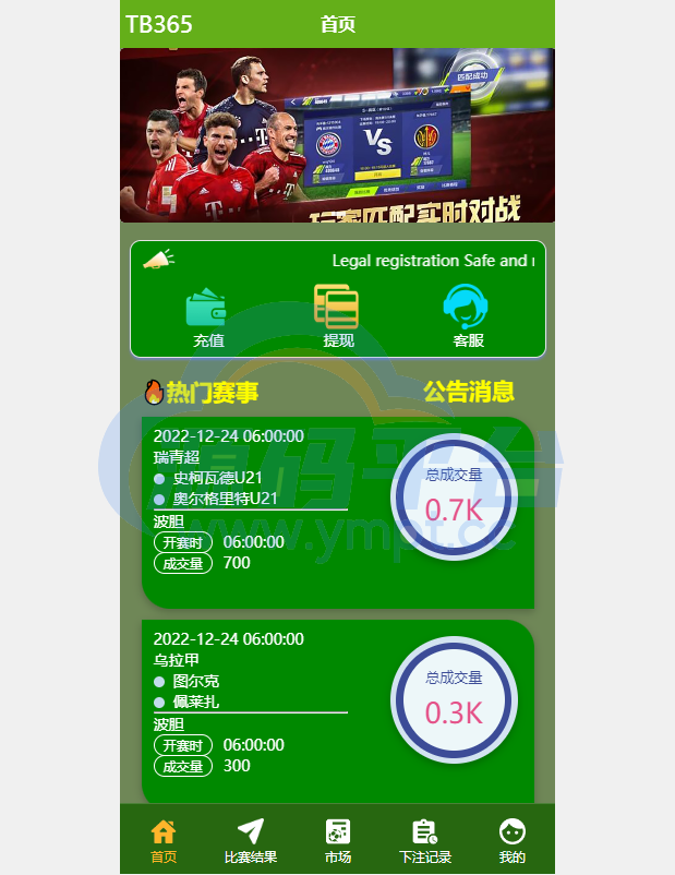 图片[1]-uinapp双语言反波胆系统/反波胆源码/球盘源码/足球下注系统 - 源码平台网-源码平台网