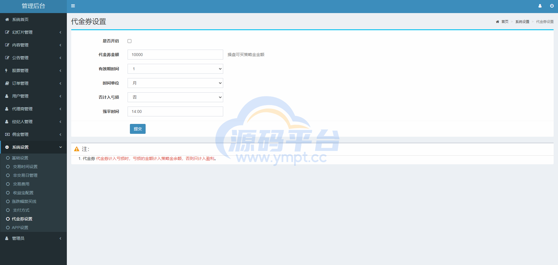 图片[15]-新版股票配资系统/A股股票系统/前端uinapp - 源码平台网-源码平台网