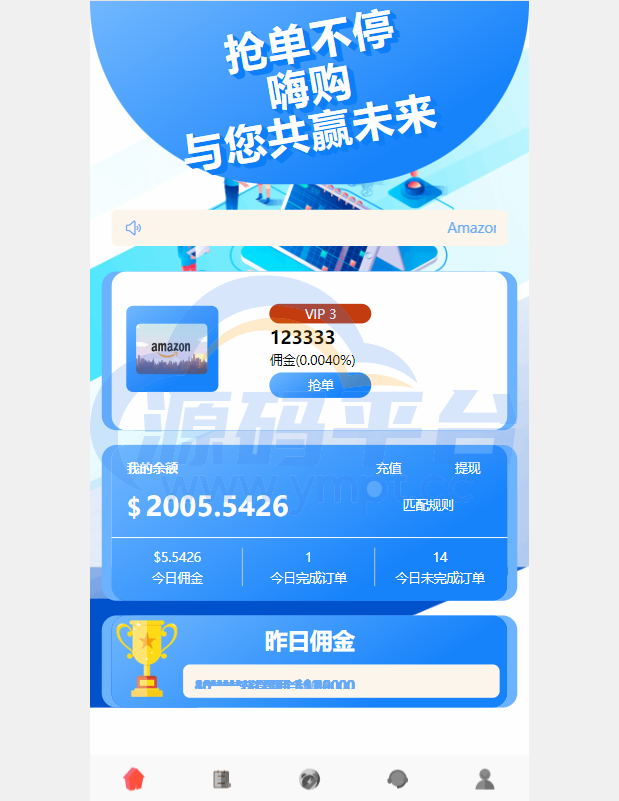 图片[2]-多语言海外抢单刷单系统/余额宝/叠加组刷单源码 - 源码平台网-源码平台网