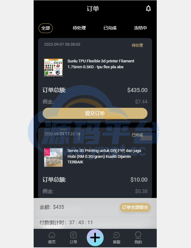 图片[5]-2022全新UI多语言抢单系统/抢单刷单源码/订单自动匹配系统 - 源码平台网-源码平台网