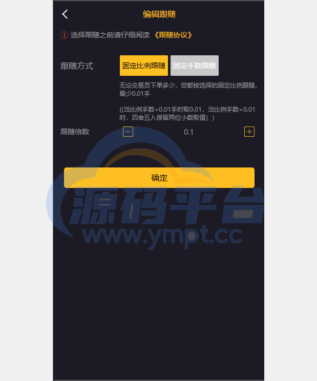 图片[11]-经典版多语言3合一双位盘/微盘微交易系统/外汇期货/脚本齐全 - 源码平台网-源码平台网