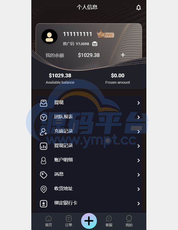 图片[1]-2022全新UI多语言抢单系统/抢单刷单源码/订单自动匹配系统 - 源码平台网-源码平台网