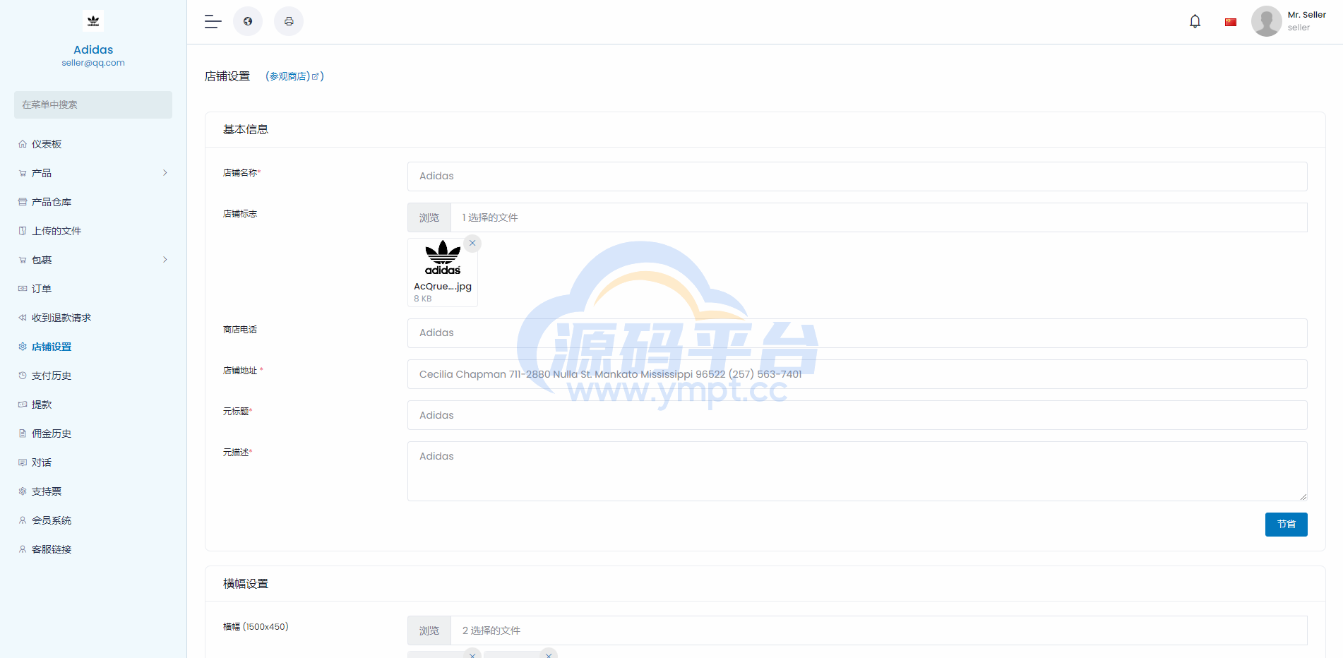 图片[9]-最新版跨境电商系统/多语言商城系统/外贸商城系统/产品库一键选品 - 源码平台网-源码平台网