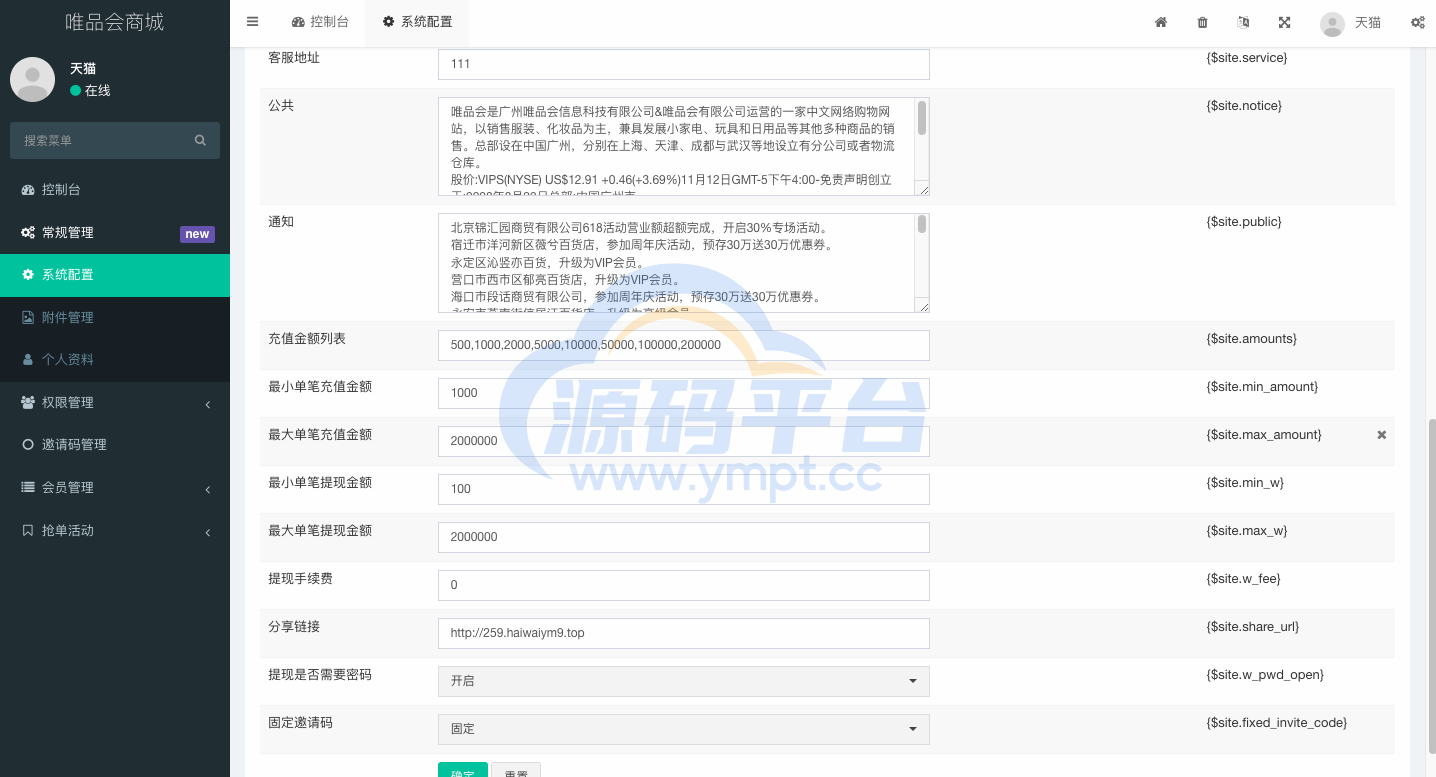 图片[12]-唯品会商城优惠卷投资系统/奢饰品投资理财系统 - 源码平台网-源码平台网