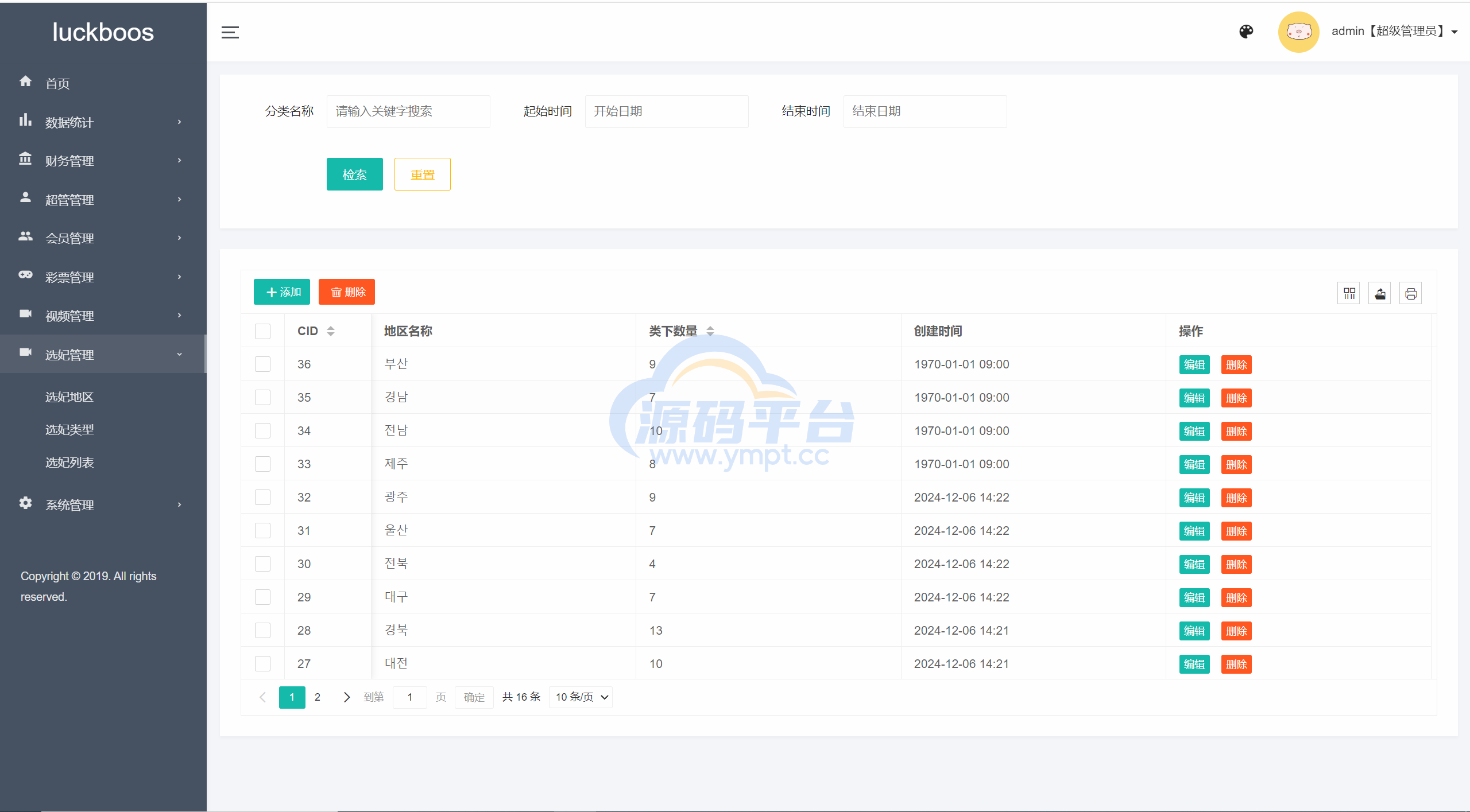 图片[21]-最新版本二开前端vue版空降约炮同城任务源码/空降任务系统cai/带控完美运营/全开源 - 源码平台网-源码平台网