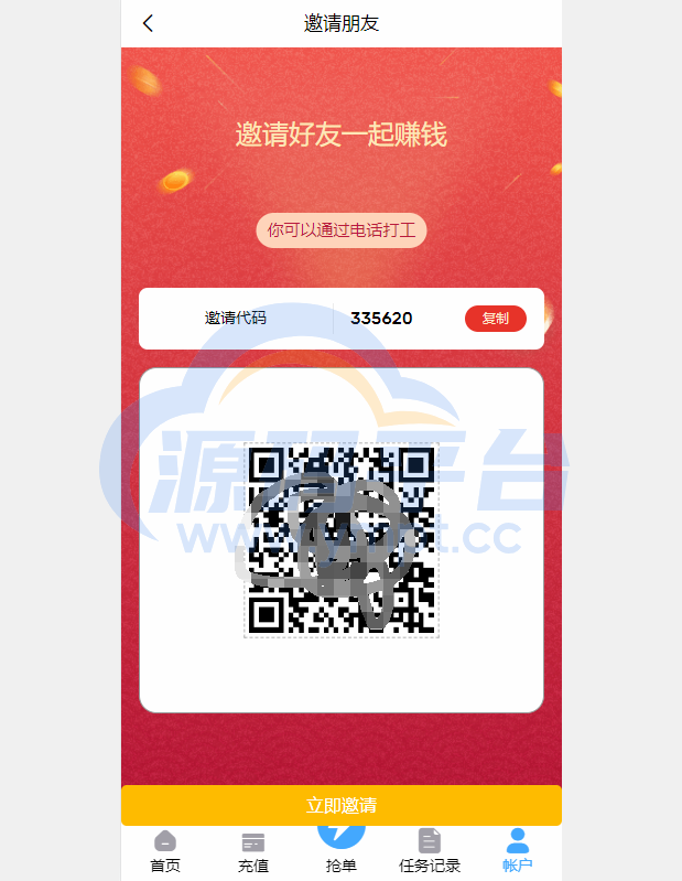 图片[7]-多语言订单自动匹配系统/海外抢单刷单系统/分组杀/代理后台 - 源码平台网-源码平台网