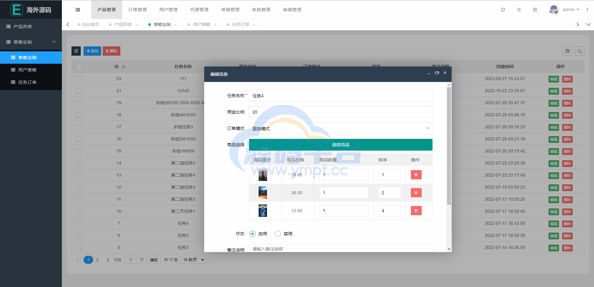 图片[17]-海外漫威电影抢单刷单系统/策略刷单/订单自动匹配 - 源码平台网-源码平台网
