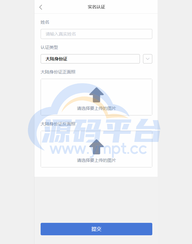 图片[4]-定制版微盘系统/证券交易/多语言微交易源码 - 源码平台网-源码平台网