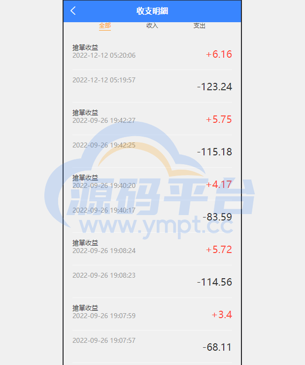 图片[5]-java版刷单系统/多语言抢单刷单源码/可连单加额外单 - 源码平台网-源码平台网