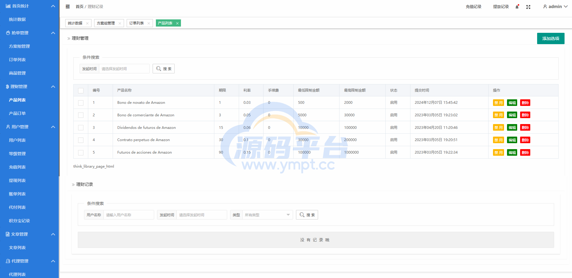 图片[17]-定制版海外抢单刷单系统/多语言亚马逊刷单/订单控/余额宝 - 源码平台网-源码平台网