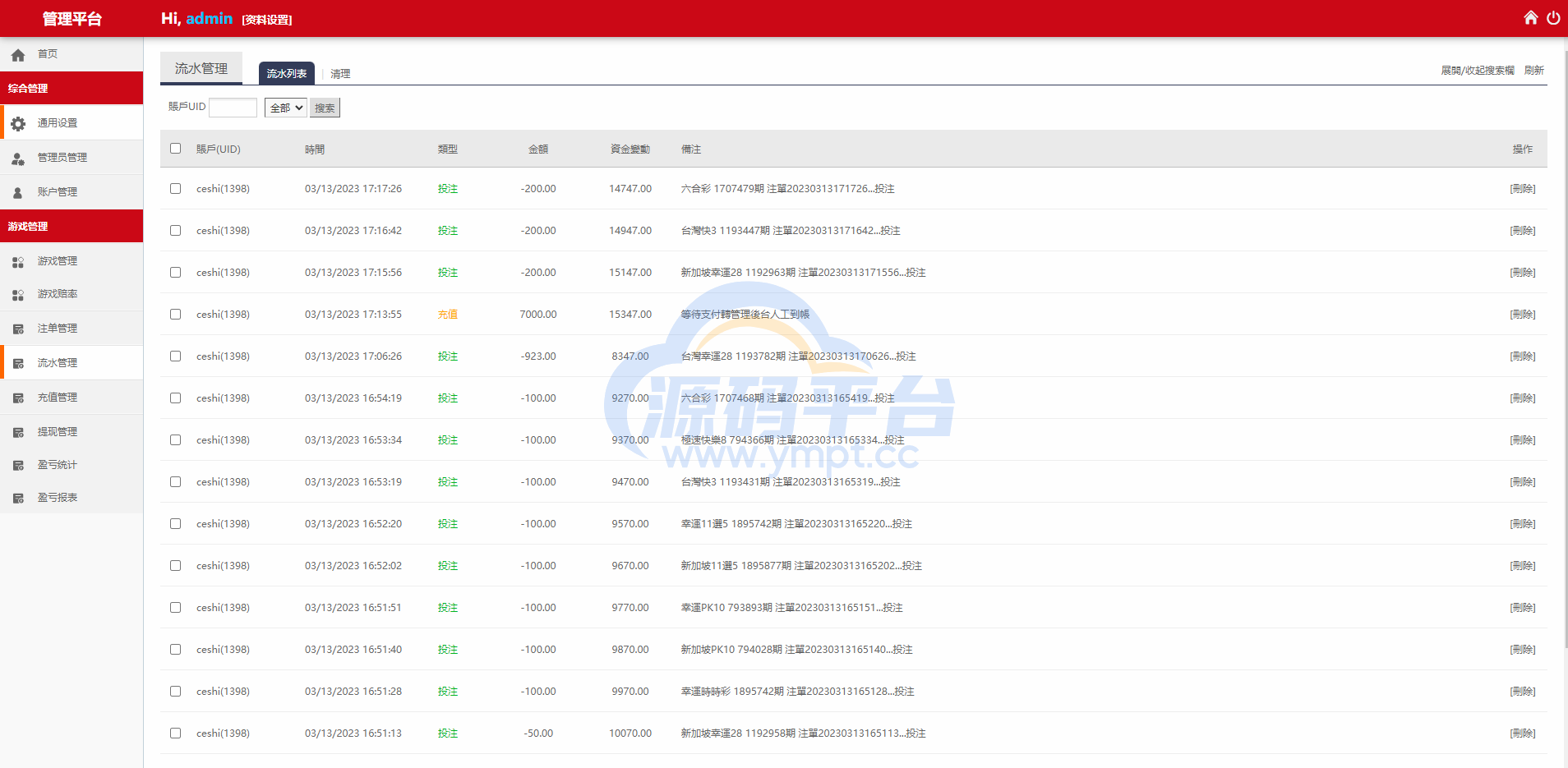 图片[13]-海外多语言cp系统/越南彩票游戏/pc28系统/预设开奖 - 源码平台网-源码平台网