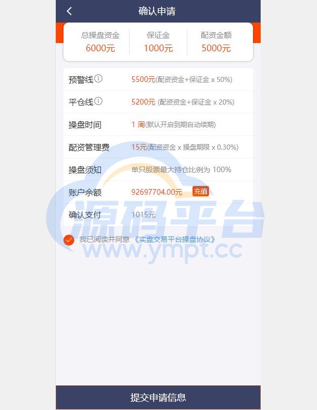 图片[4]-2022修复版配资系统/A股股票系统/买点策略/pc+wap可封装 - 源码平台网-源码平台网