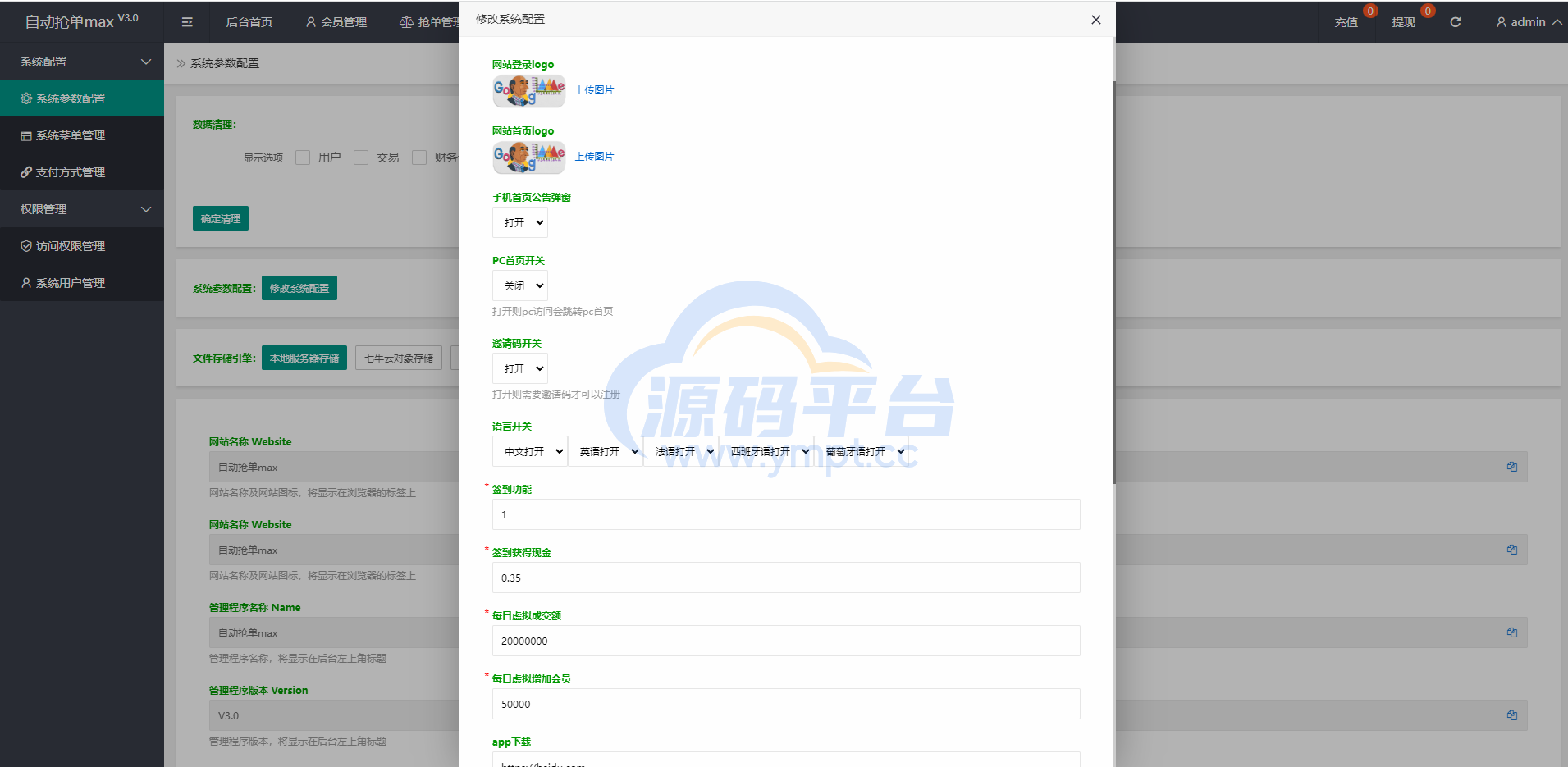 图片[8]-全新二开UI海外版多语言亚马逊抢单系统/自动抢单刷单/分组杀系统 - 源码平台网-源码平台网
