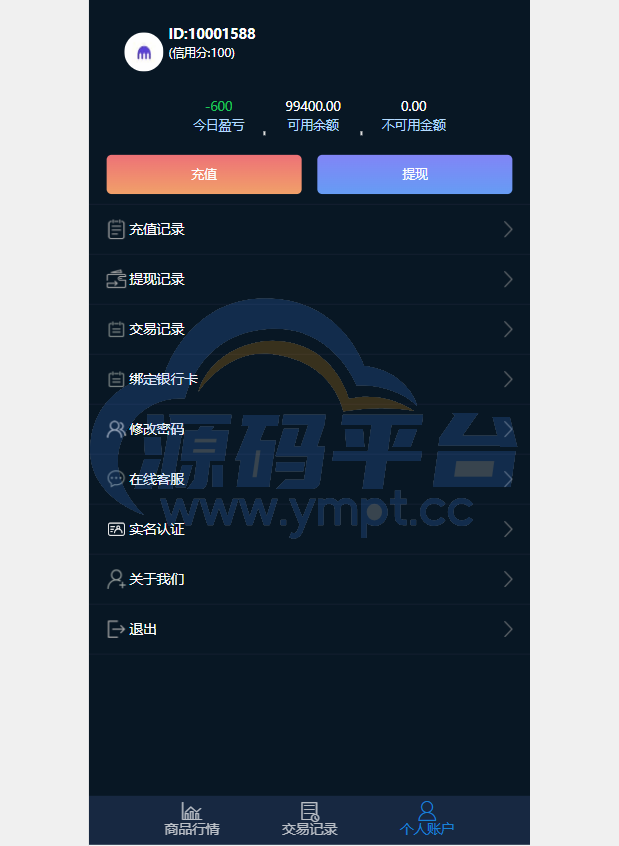 图片[3]-新版双语言汇汇通系统/代理后台/外汇虚拟币微盘/微交易系统 - 源码平台网-源码平台网