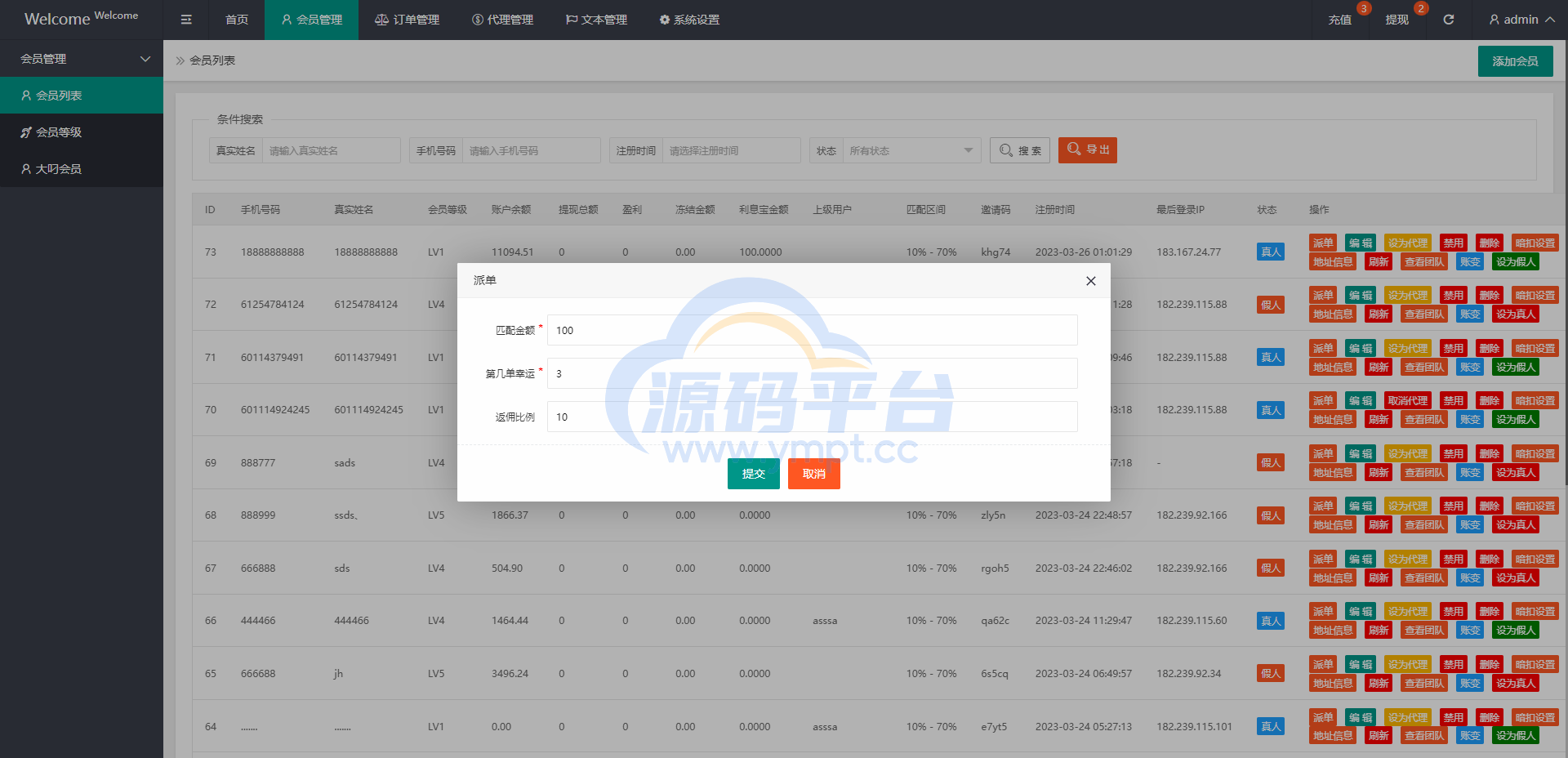 图片[21]-海外抢单刷单系统/派单/分组杀/余额宝/订单自动匹配系统 - 源码平台网-源码平台网