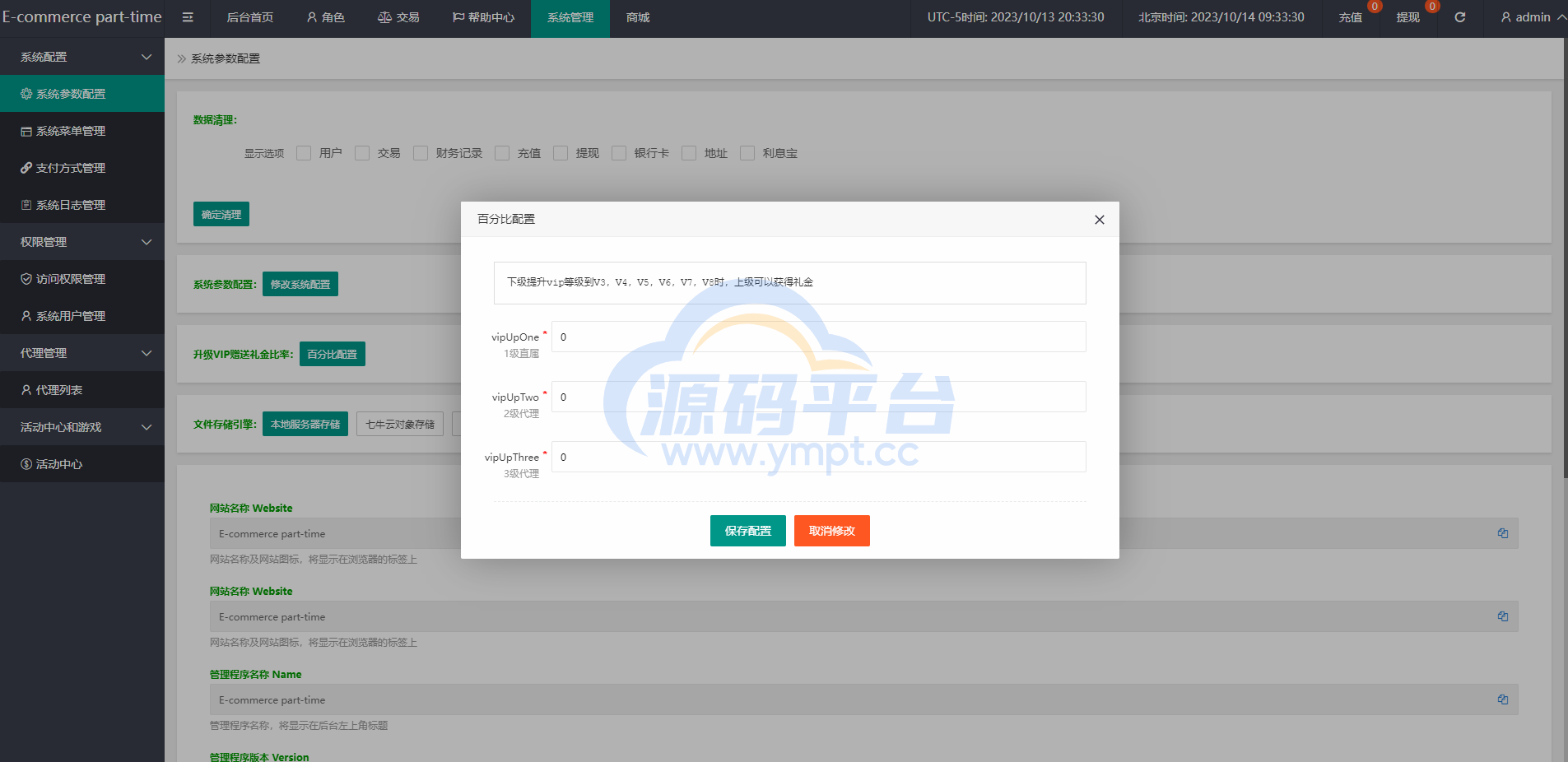 图片[19]-多语言抢单刷单系统/海外抢单刷单/派单/订单自动匹配 - 源码平台网-源码平台网