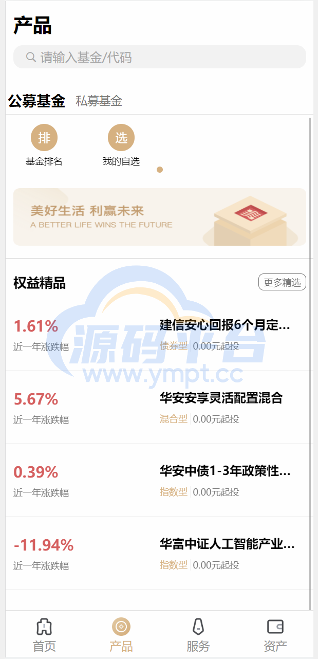 图片[9]-uniapp版股票基金财投资系统/投资理财基金源码 - 源码平台网-源码平台网