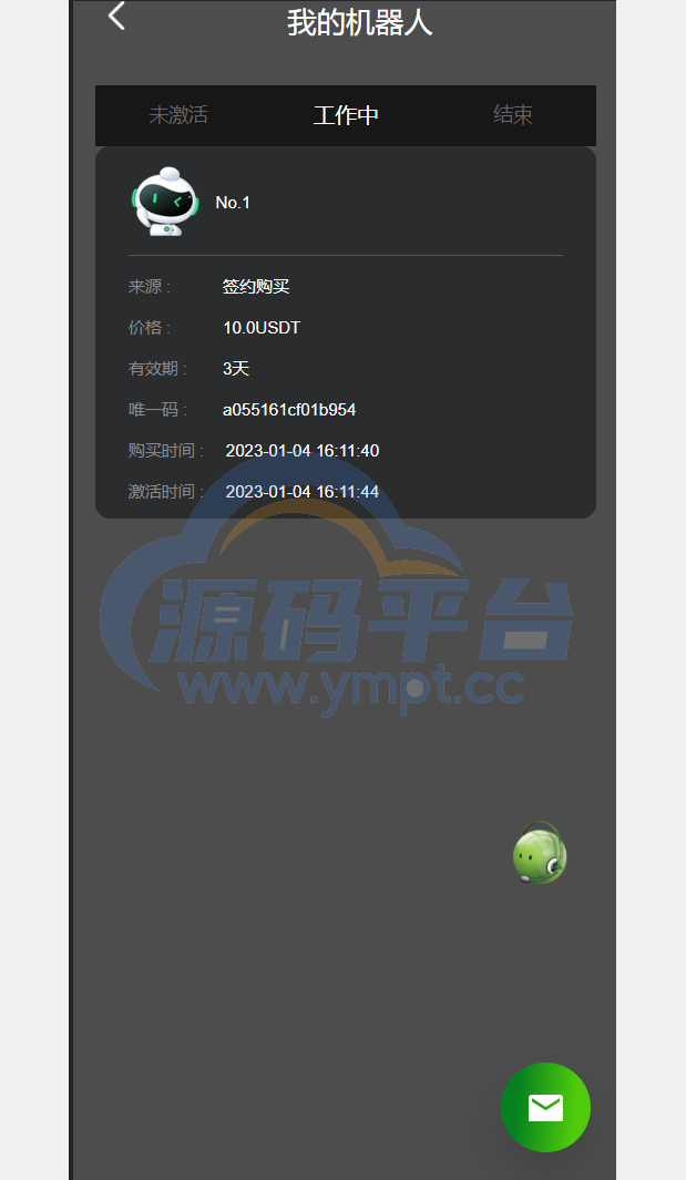 图片[4]-运营版量化机器人/虚拟币投资理财源码/PC落地页/前端vue - 源码平台网-源码平台网