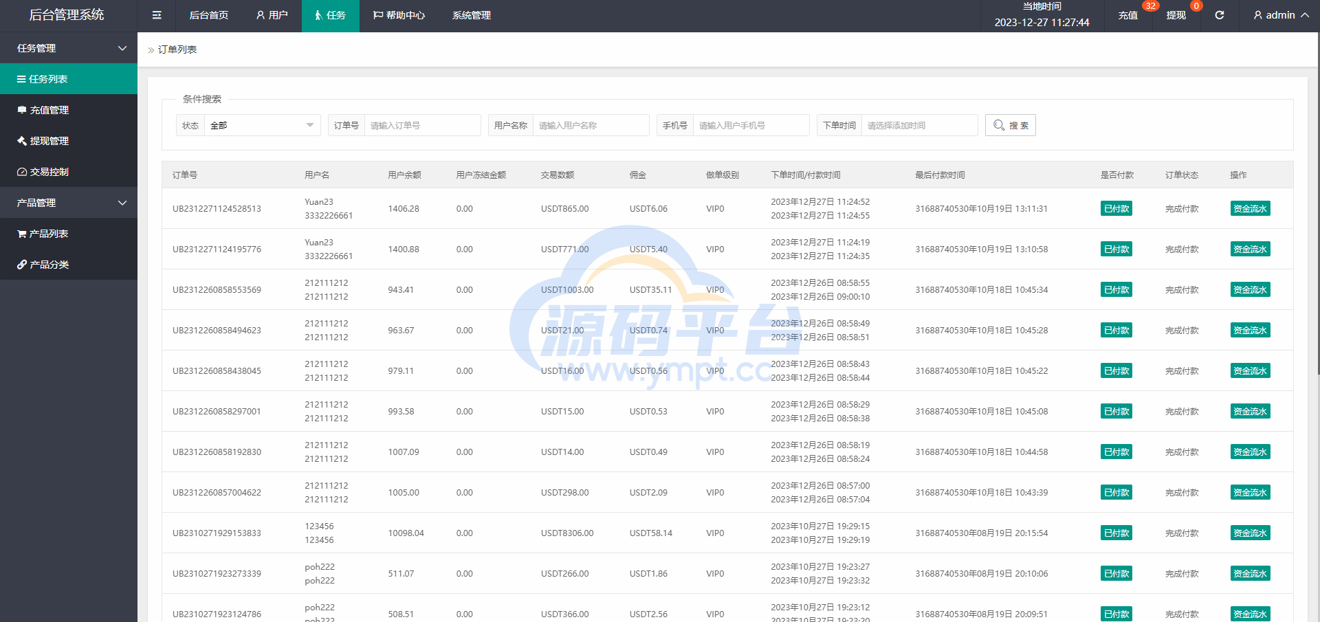 图片[17]-uniapp前端/海外旅游酒店抢单刷单系统/连单卡单 - 源码平台网-源码平台网
