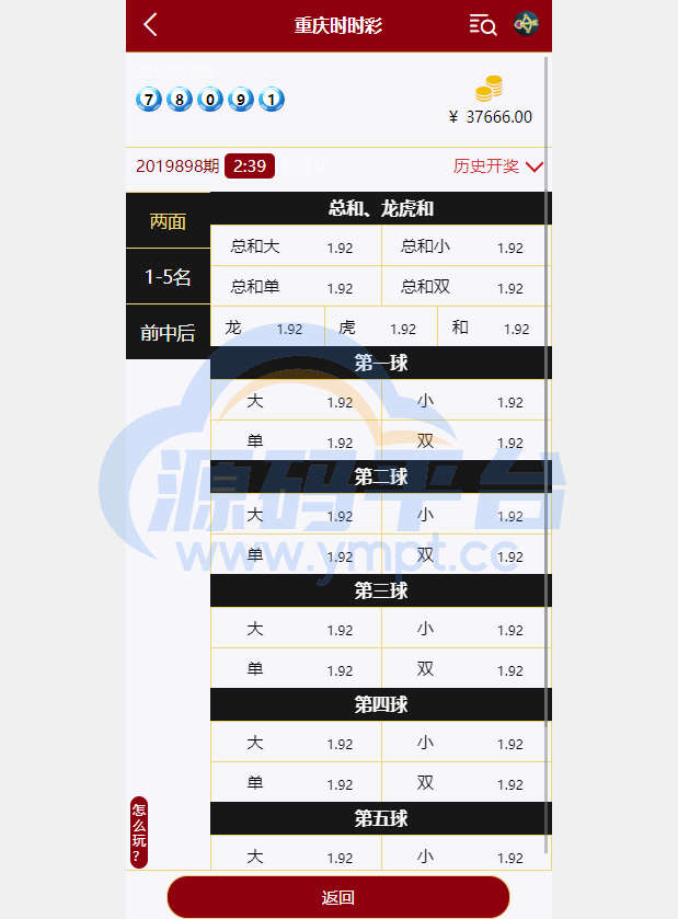 图片[2]-多语言28游戏系统/海外彩票cp游戏/预设开奖 - 源码平台网-源码平台网