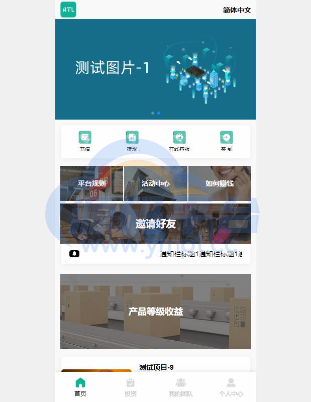 图片[2]-海外多语言投资理财系统/投资认购系统/前端vue - 源码平台网-源码平台网