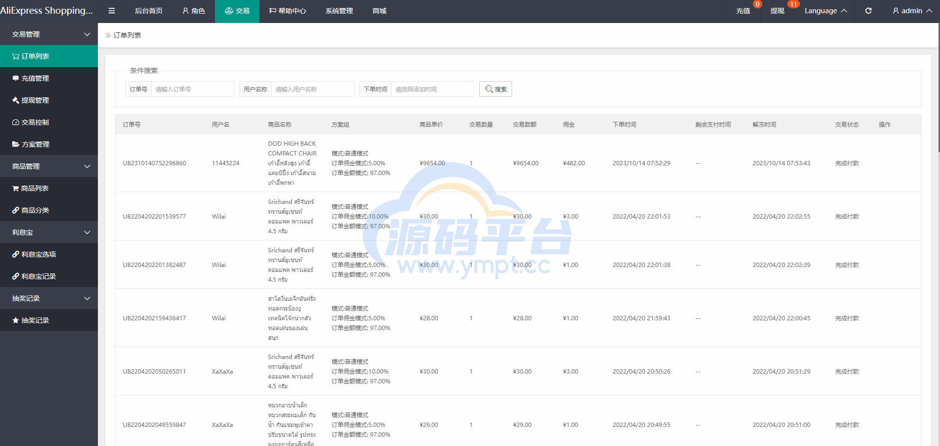 图片[13]-紫色UI泰语抢单刷单系统/群控单控/海外抢单刷单系统 - 源码平台网-源码平台网