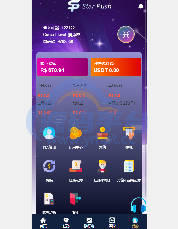 图片[8]-二开版海外任务系统/星座投资/TIKTOK脸书任务平台 - 源码平台网-源码平台网