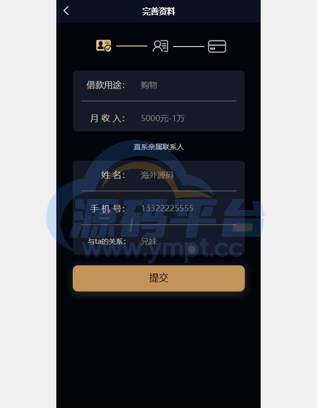 图片[13]-uniapp小额贷款系统//套路贷系统/合同贷款源码 - 源码平台网-源码平台网