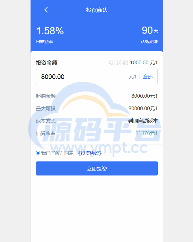 图片[9]-全新项目投资理财系统/投资众筹系统/自带im即时通讯 - 源码平台网-源码平台网