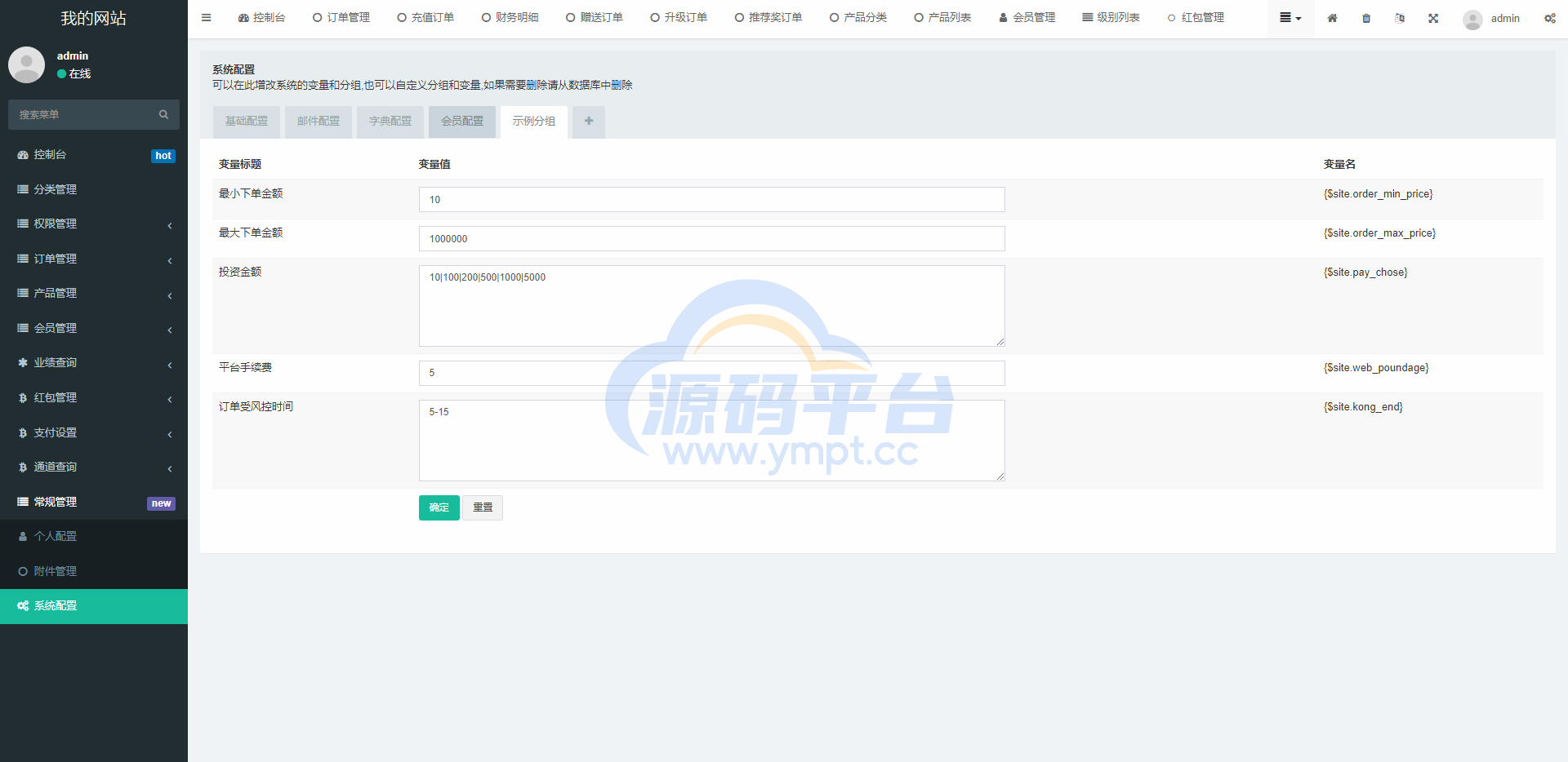 图片[11]-全新海外理财系统/理财分红系统/投资理财源码 - 源码平台网-源码平台网