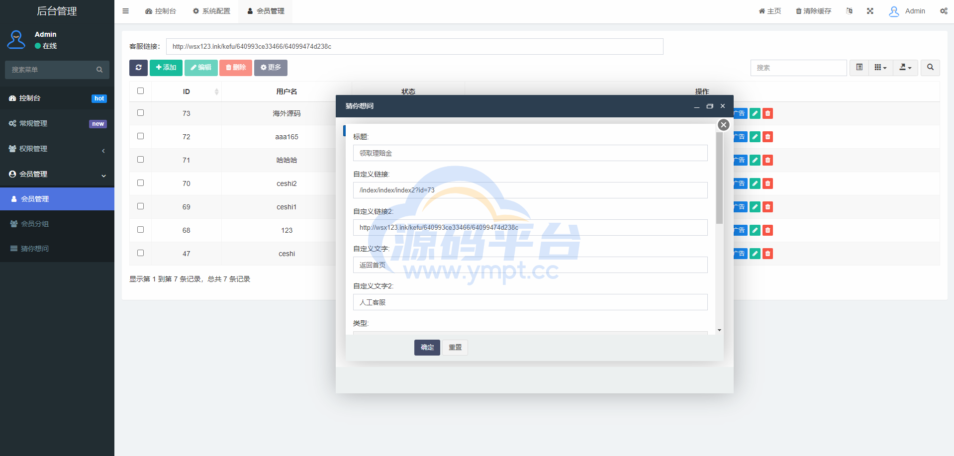 图片[9]-支付宝理赔系统/支付宝在线保险理赔源码 - 源码平台网-源码平台网