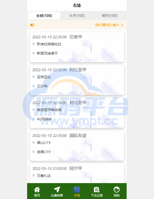 图片[8]-2022新版反波胆系统/usdt充值/双语言球盘/足球下注系统 - 源码平台网-源码平台网
