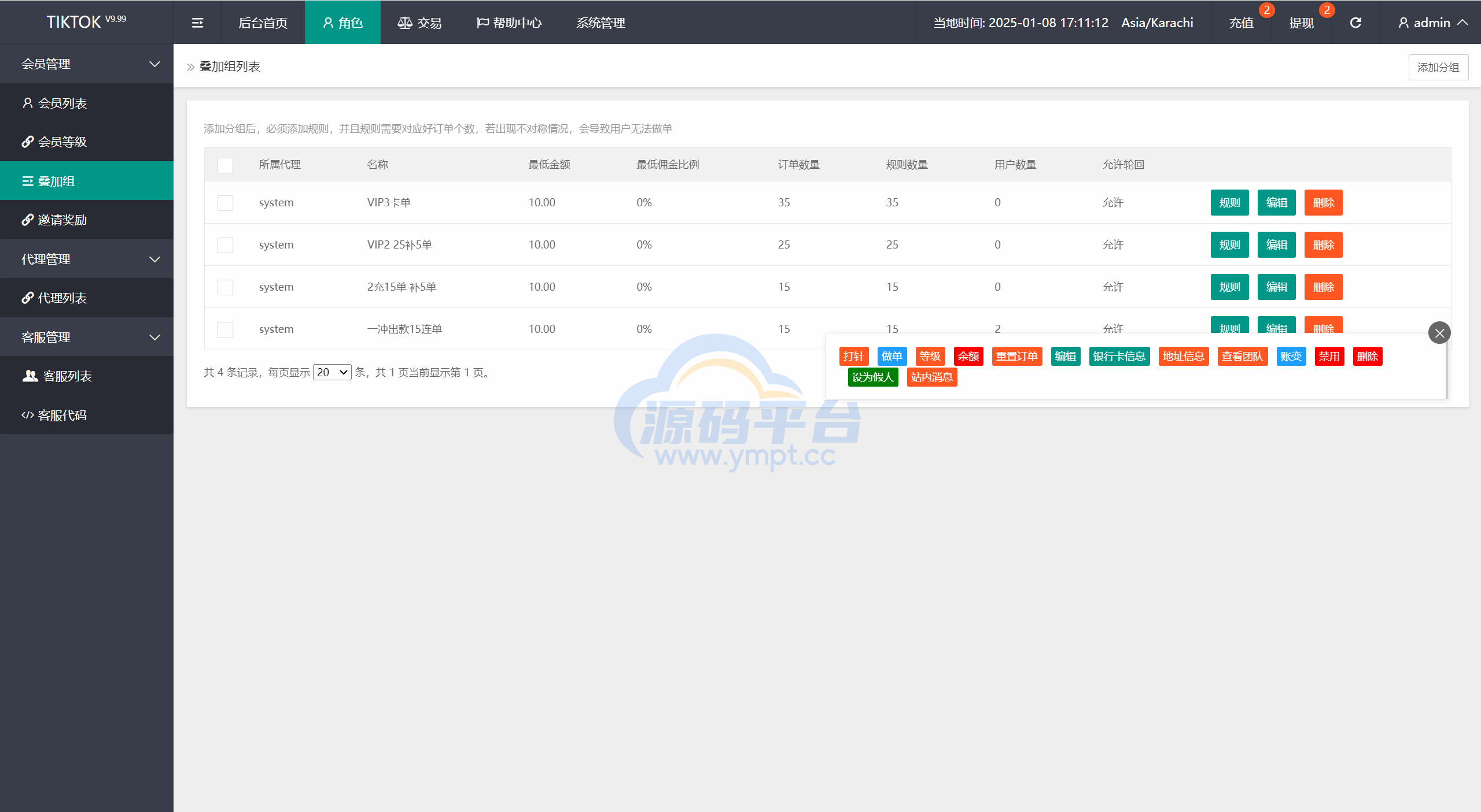 图片[14]-新版多语言TikTok商城抢单刷单系统 - 源码平台网-源码平台网