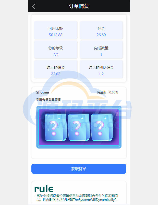图片[11]-多语言抢单刷单系统/海外抢单刷单/派单/订单自动匹配 - 源码平台网-源码平台网