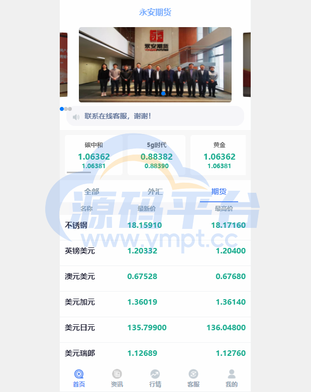 图片[3]-全新二开期货微盘系统/360安全检测UI/伪交易所源码/微交易系统 - 源码平台网-源码平台网