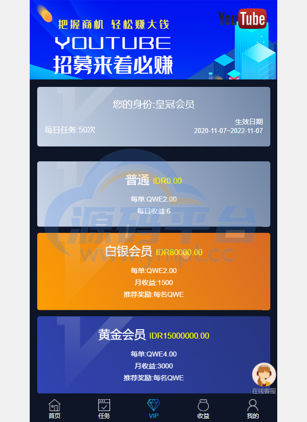图片[4]-国际版多语言点赞抖音分享点赞任务平台源码(九种语言)/附带VUE - 源码平台网-源码平台网