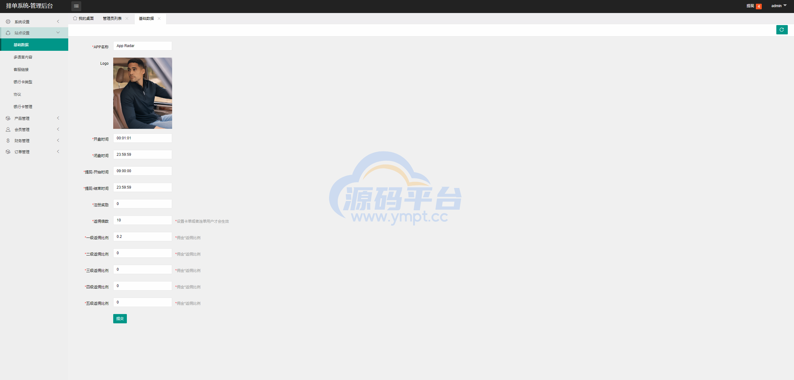 图片[18]-新版UI海外酒店抢单刷单/酒店抢单连单卡单/PC手机自适应 - 源码平台网-源码平台网