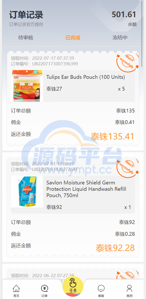 图片[7]-多语言抢单源码/抢单刷单系统/订单自动匹配源码 - 源码平台网-源码平台网