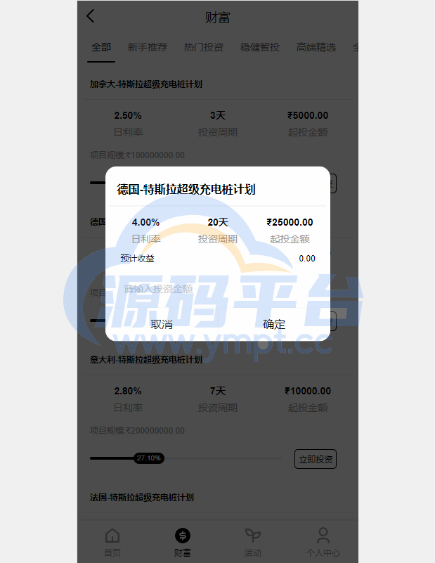 图片[3]-新版海外特斯拉投资系统/多语言投资理财/前端vue - 源码平台网-源码平台网