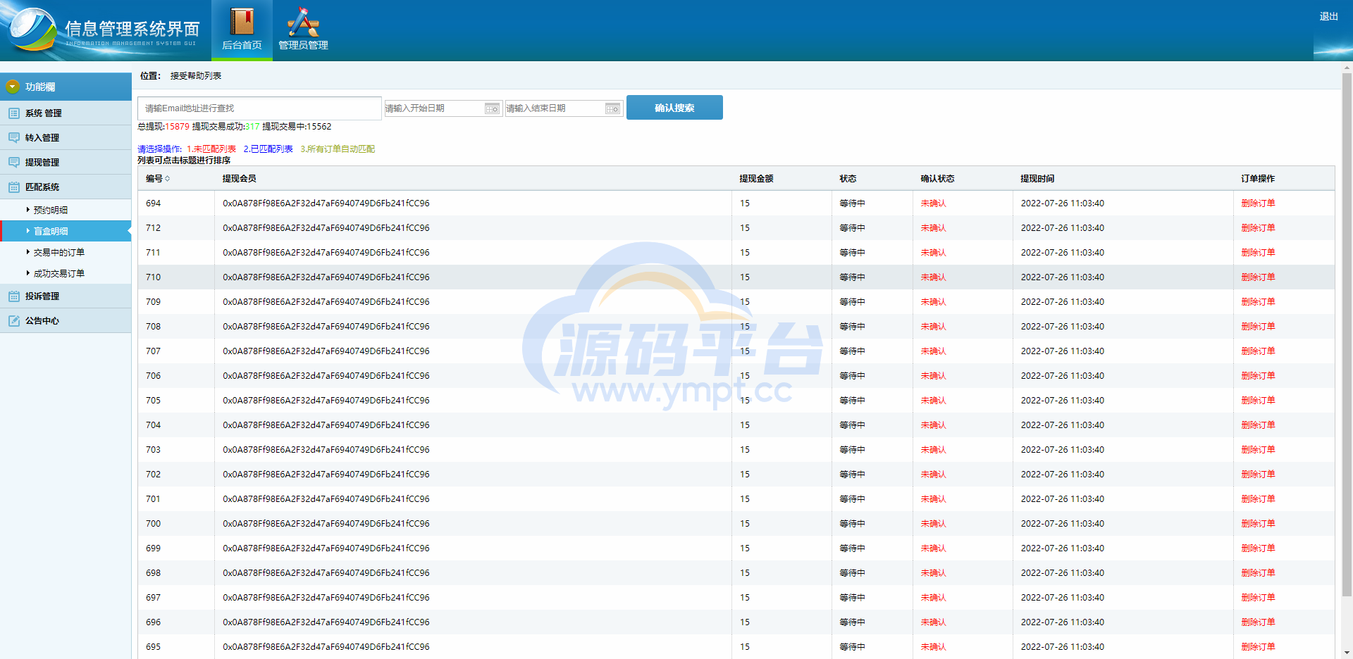 图片[7]-2022TP钱包链上盲盒抢购/区块链盲盒/盲盒竞拍BOX盲盒 - 源码平台网-源码平台网
